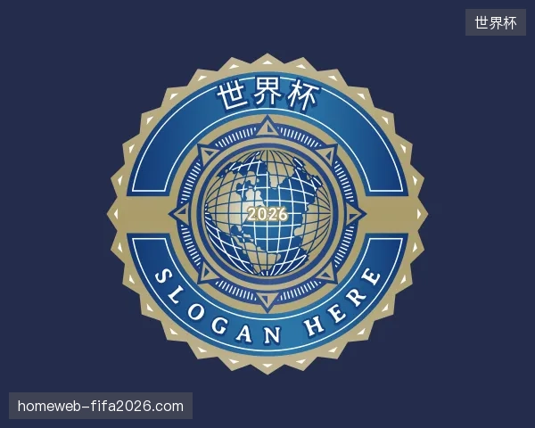 初识世界杯官网